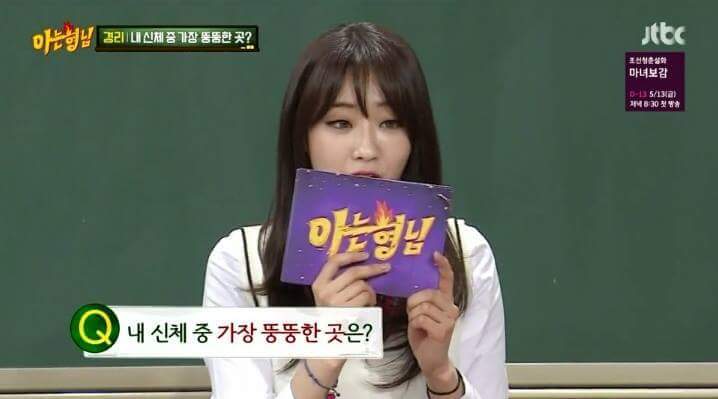 [아는형님] 이제 게스트도 근본이 없어짐 | 인스티즈
