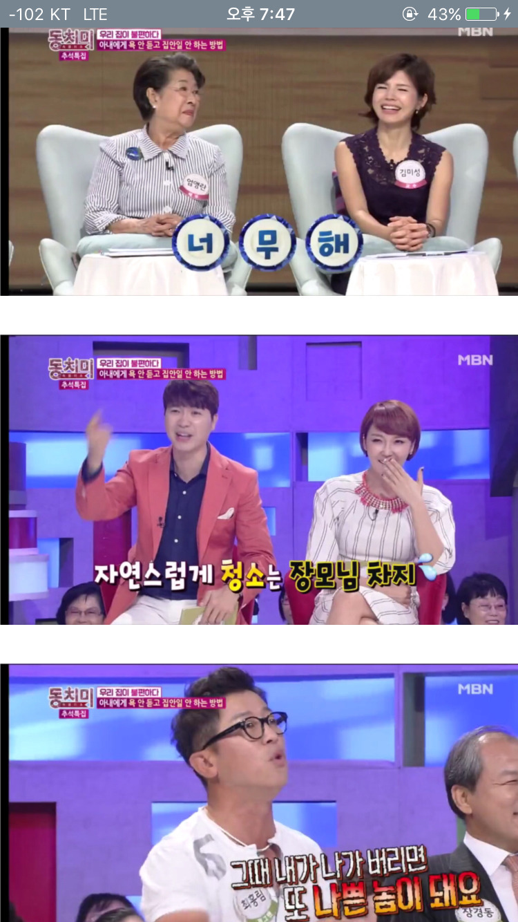 아내에게 욕 안듣고 집안일 안하는 방법.jpg | 인스티즈