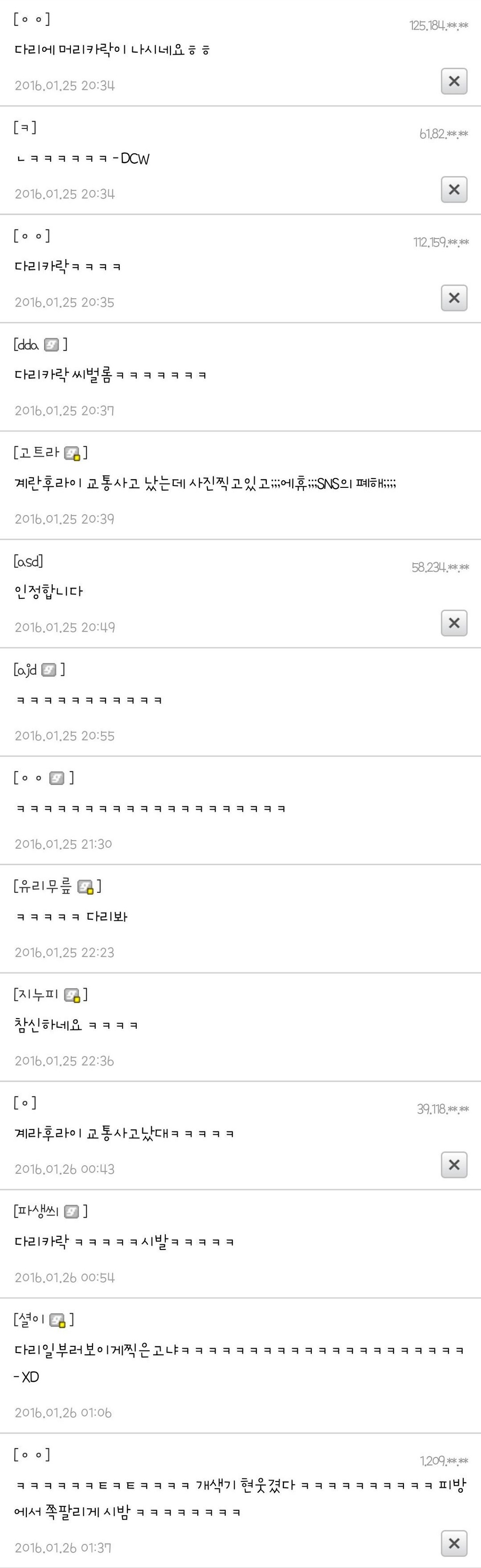 DC 허언증 갤러리 여고생 인증.jpg | 인스티즈