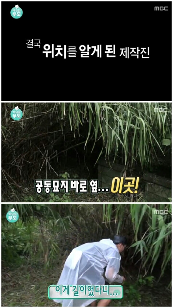 [무한도전] 가슴아픈 역사 담은 하시마섬 방문.jpg | 인스티즈