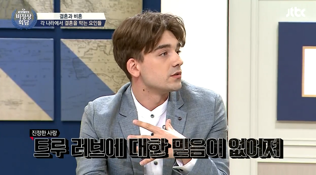 프랑스&독일에서 결혼을 잘 안하는 이유 | 인스티즈