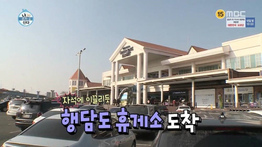 휴게소에 들른 이국주 | 인스티즈