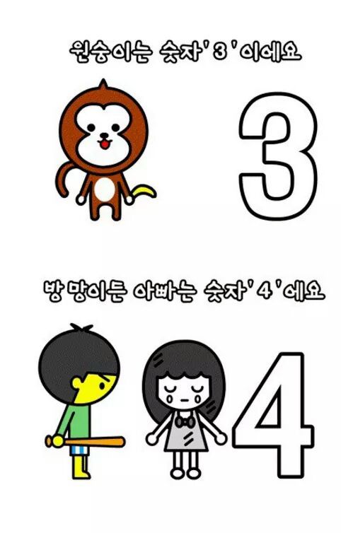 오랜만에 보는 이해하면 무서운 만화 | 인스티즈