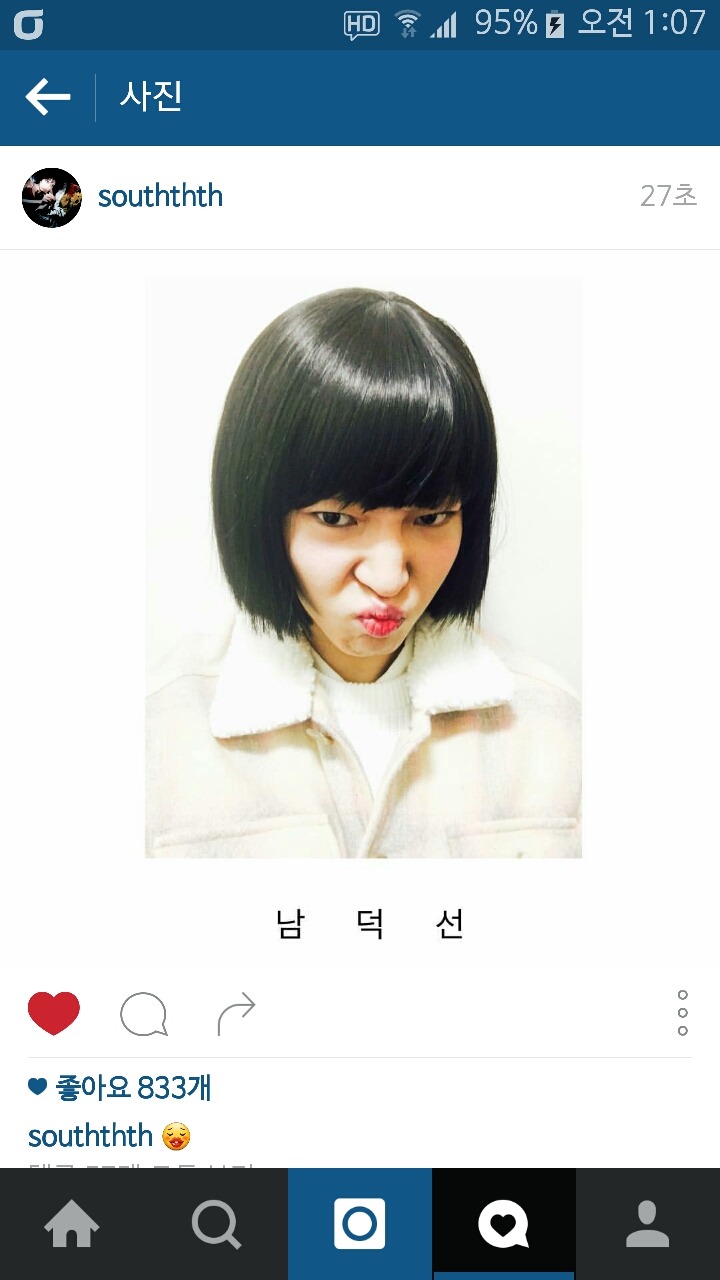 남*덕 이미지