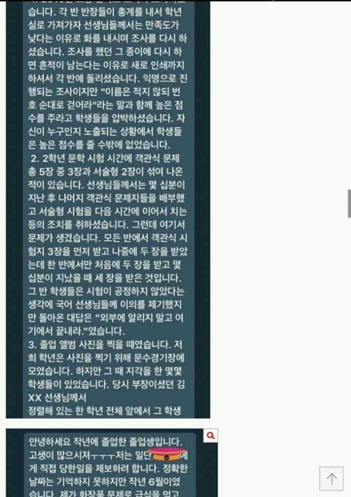 네이트판에 올라온 우신고 글 | 인스티즈