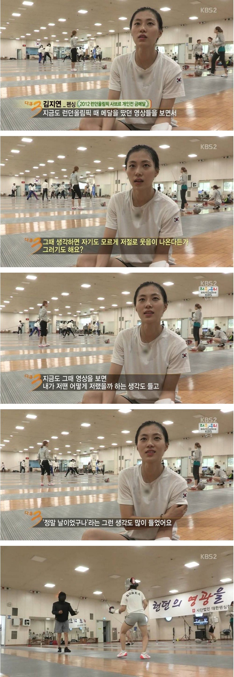 올림픽 2연패에 도전하는 펜싱 여자선수 | 인스티즈