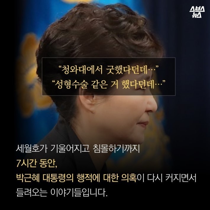 당신이 빠져있는 7시간 | 인스티즈