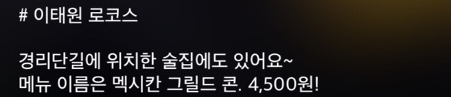 아는 사람만 안다는 마약옥수수 | 인스티즈