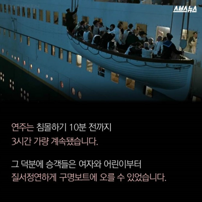 생명의 위기상황서 여자와 어린이에게 양보한다vs 나부터산다 | 인스티즈