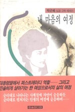 주옥같은 명작. 명필. 판타지소설의 대모 철학가 | 인스티즈