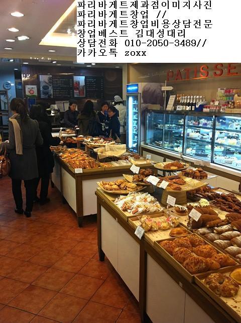 파리바게뜨광명 이미지