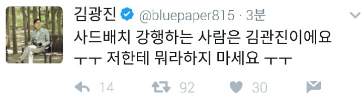 김광진 트위터 | 인스티즈