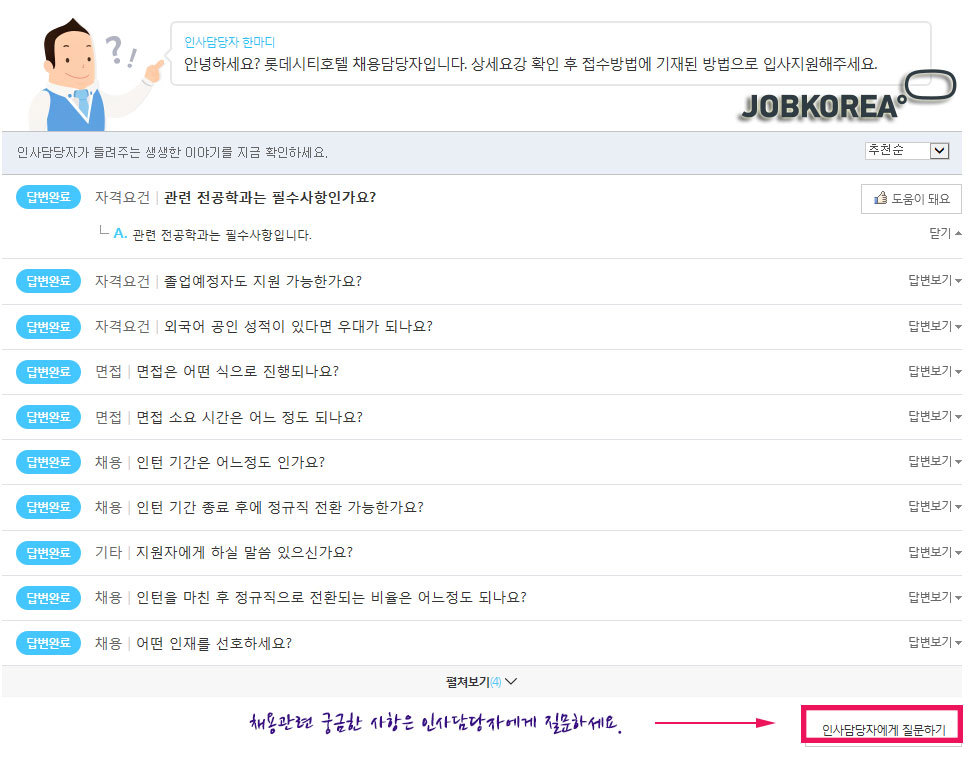 롯데시티호텔제주 이미지