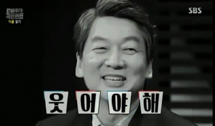 악플 읽는 안철수 | 인스티즈