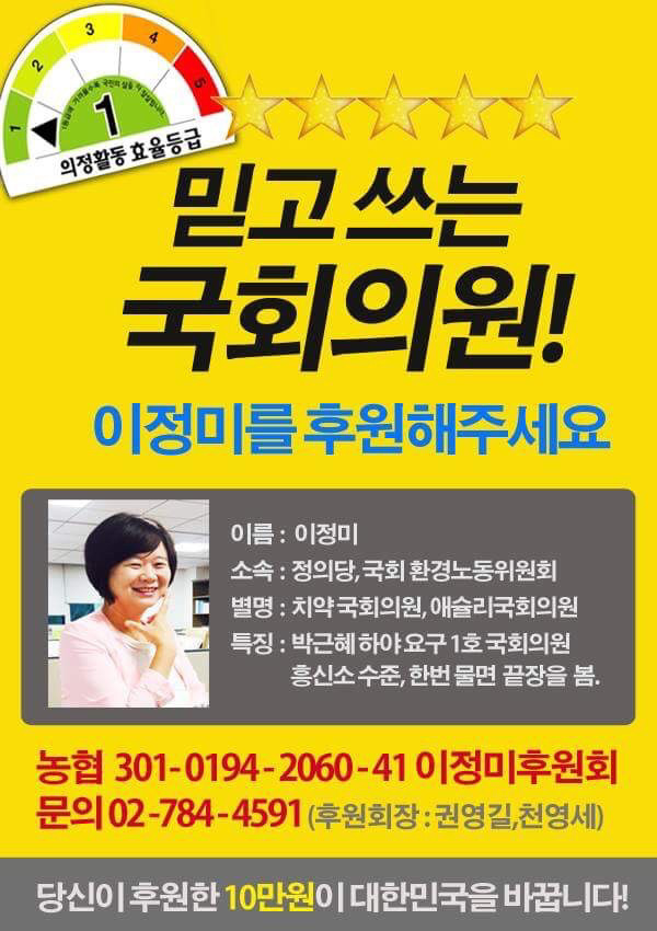 국회의원 후원리스트 | 인스티즈