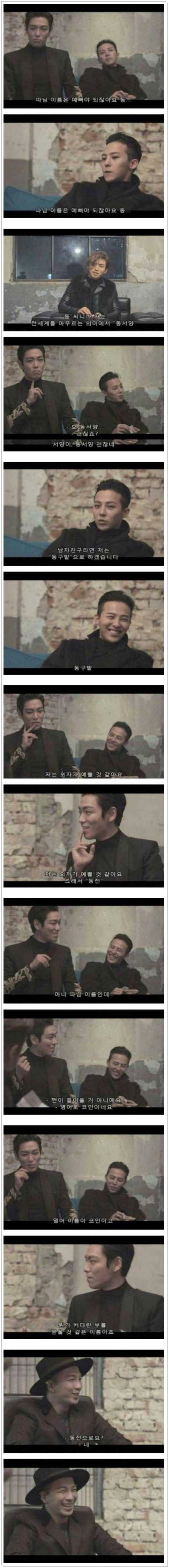 빅뱅 멤버들이 지어주는 미래의 태양 딸 이름.jpg | 인스티즈