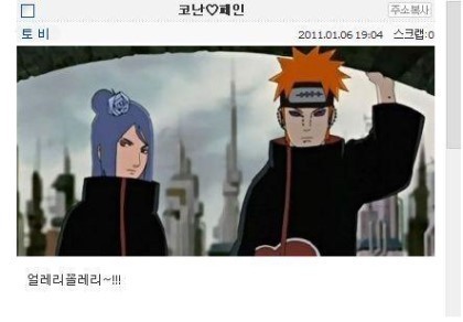 나루토 미니홈피ver | 인스티즈