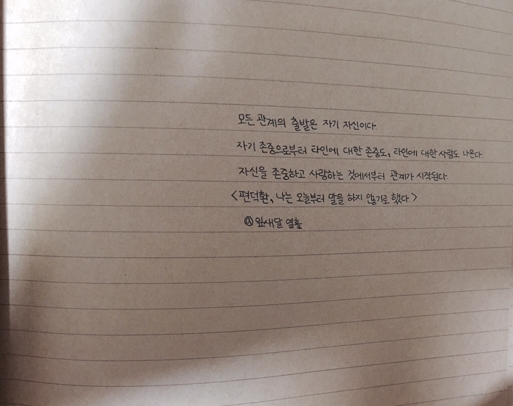 누군가가 너를 사랑해주었잖아. 그건 다른 사람이 다시 너를 사랑해 줄 수 있다는 뜻이야 | 인스티즈