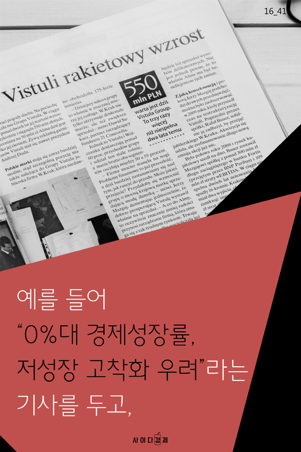 경제 기사 쉽게 읽는 5가지 방법 | 인스티즈