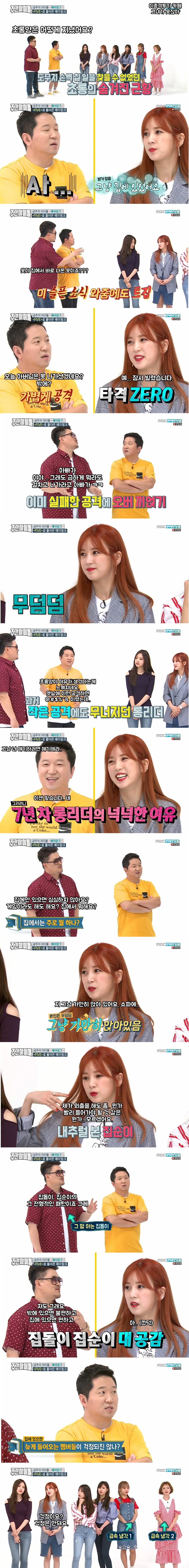 집순이 인증하는 에이핑크 박초롱 | 인스티즈