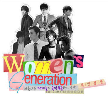 라이벌여성시대 이미지