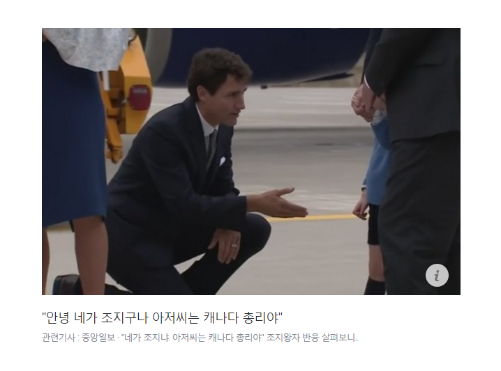 세젤귀 왕자의 캐나다 여행기 | 인스티즈