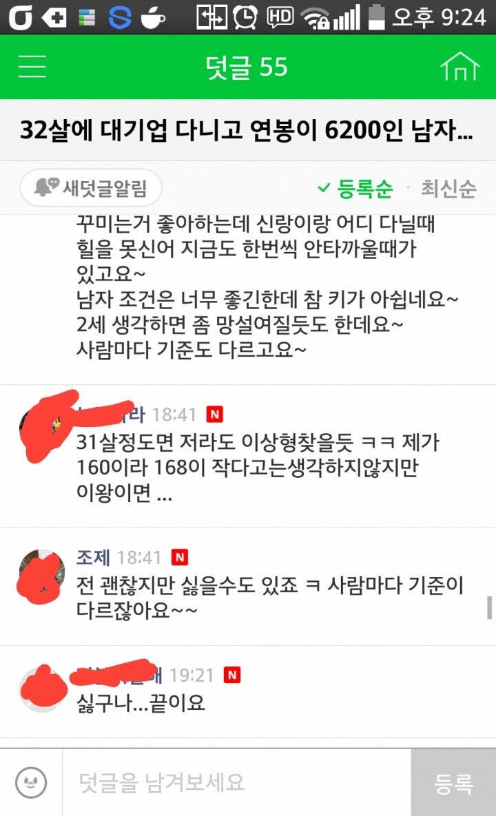 여자들이 키가 작은 남자를 바라보는 시선 | 인스티즈