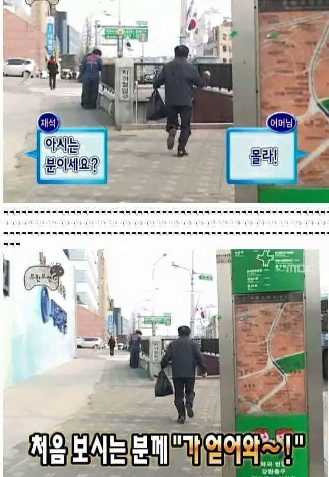 무한도전 일반인 레전드.jpg | 인스티즈