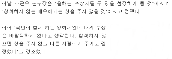 갑질하다가 부메랑 낭낭하게 쳐맞고있는 대종상영화제.jpg | 인스티즈