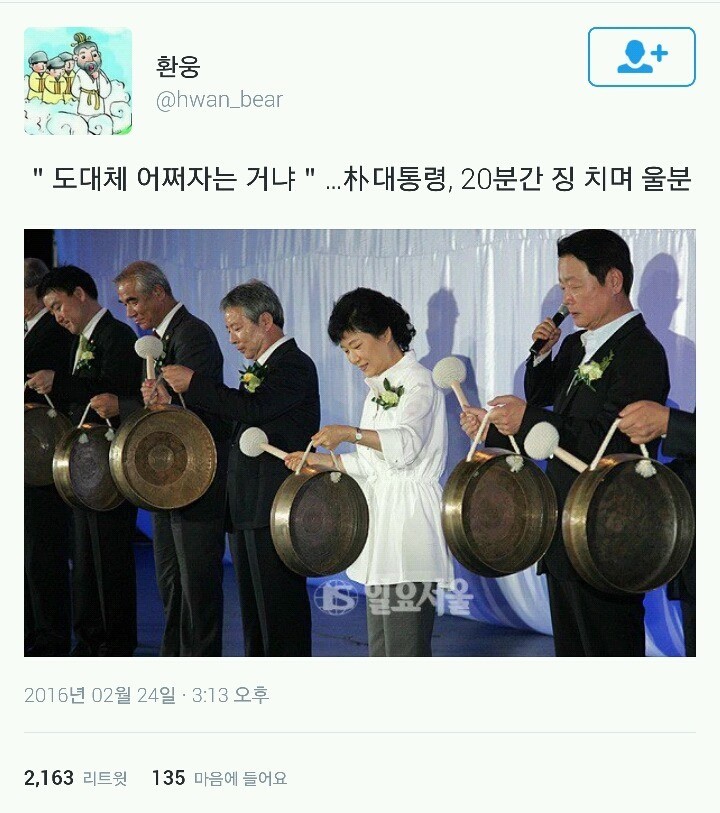 나라꼴이... 도대체 어쩌자는 거냐..!! | 인스티즈