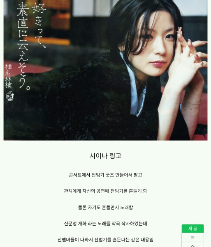 우익 일본 연예인들 정리 | 인스티즈