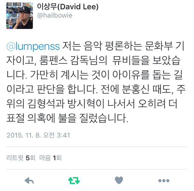 아이유 뮤직비디오 감독 의견에 대한 문화부 기자 이상무님 글 | 인스티즈