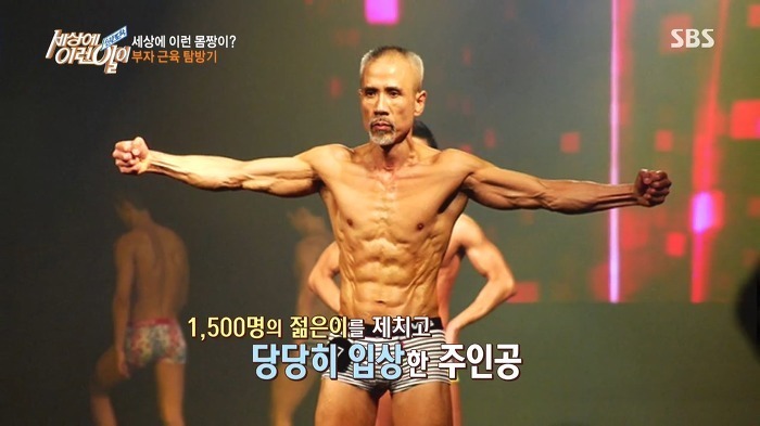 64세 몸짱 할아버지 | 인스티즈