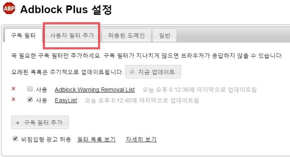 애드블록을 깔았는데도! 필터추가 했는데도! 네이버캐스트 광고가 또 나올때, 1분도 안걸리는 새로운 해결법 | 인스티즈