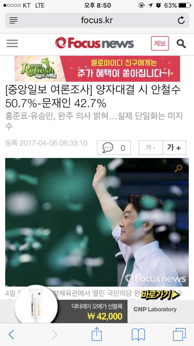 언론에서 쏟아내는 여론조사를 다 믿으면 안된다는 확실한 예시 (정세균) | 인스티즈