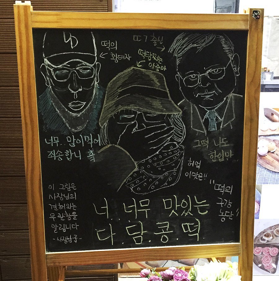 어느 떡집의 마케팅 | 인스티즈