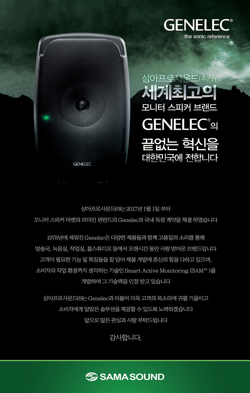 (주)삼아 이미지