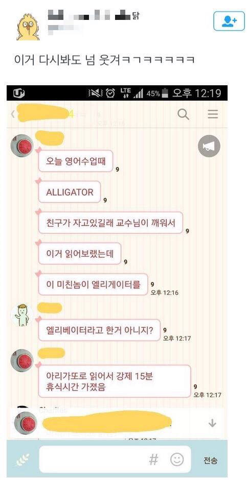 악어는 엘리게이터 | 인스티즈