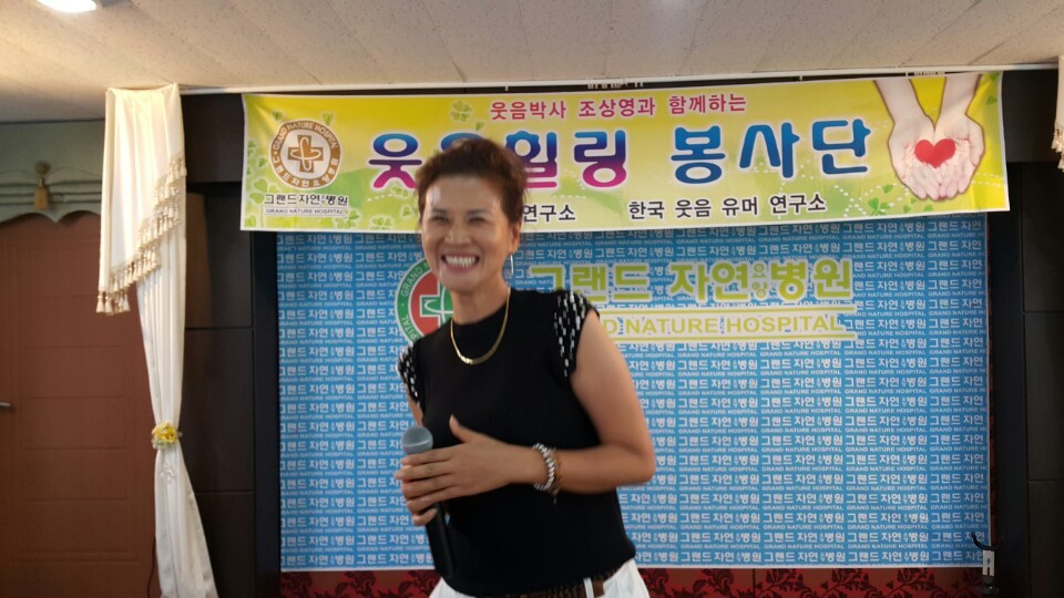 스마일요양병원 이미지