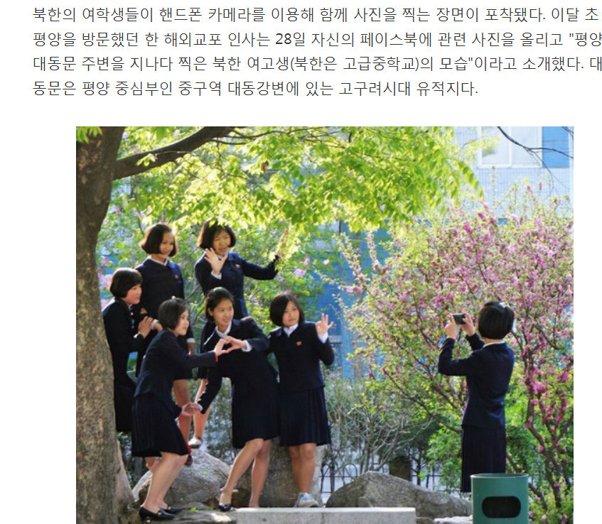 5월 평양 여고생들이 폰카 즐기는 현장 | 인스티즈
