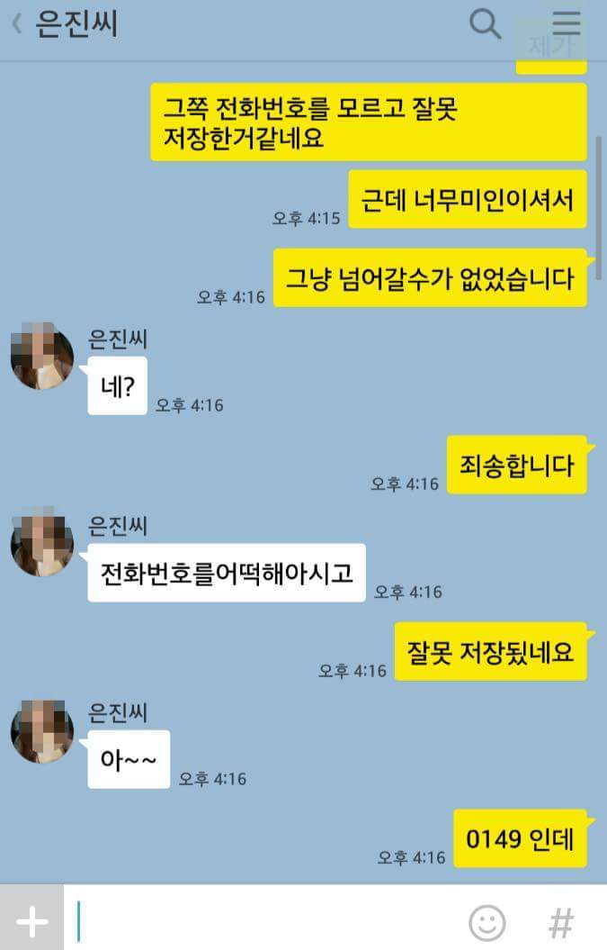주갤러가 카톡으로 여자를 꼬셔보았다 | 인스티즈
