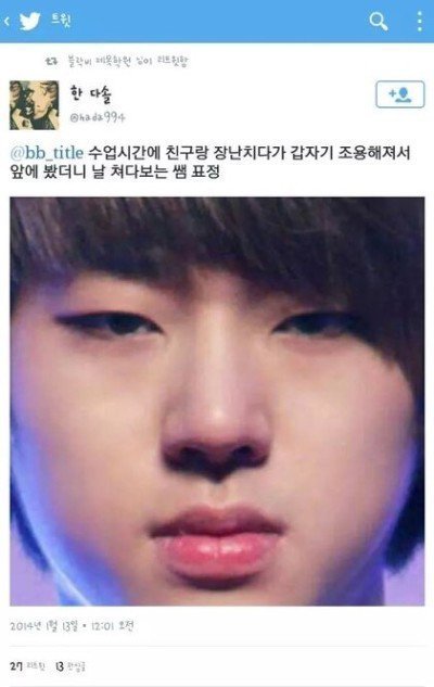 아이돌 제목학원 | 인스티즈