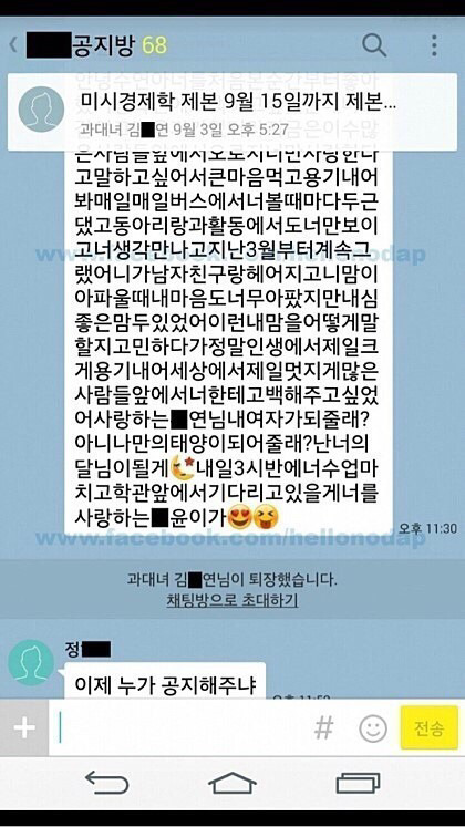 전설의 카톡 | 인스티즈