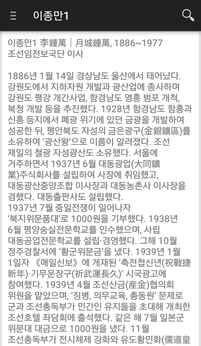  1급 친일파 외증조부 자랑한 강동원 ㄷㄷㄷ | 인스티즈