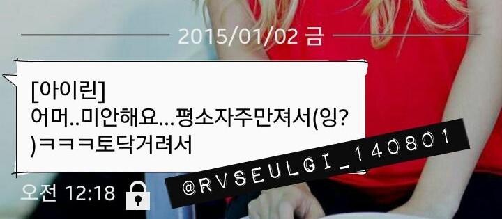 아이린의 나쁜손 모음.gif | 인스티즈