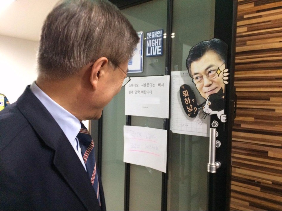 민주당 당사 들른 문재인 .jpg | 인스티즈