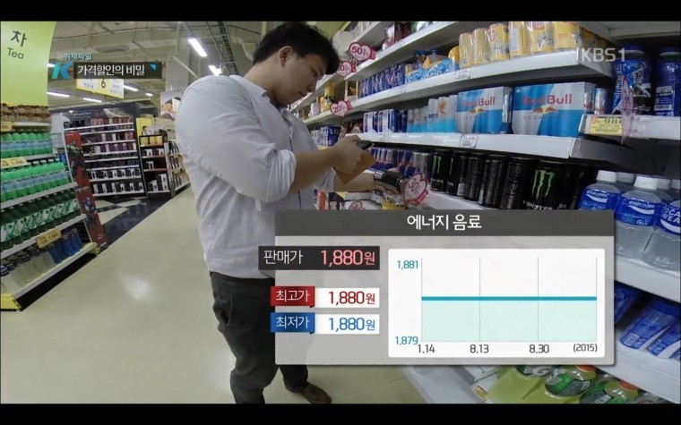 대형마트 가격할인의 비밀.jpg | 인스티즈