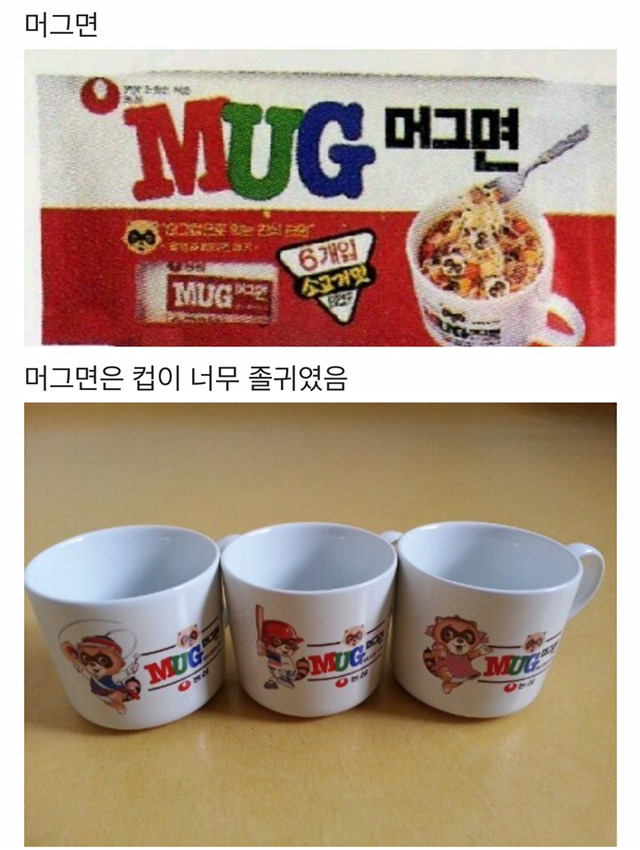 다시 나왔으면 하는 라면 | 인스티즈