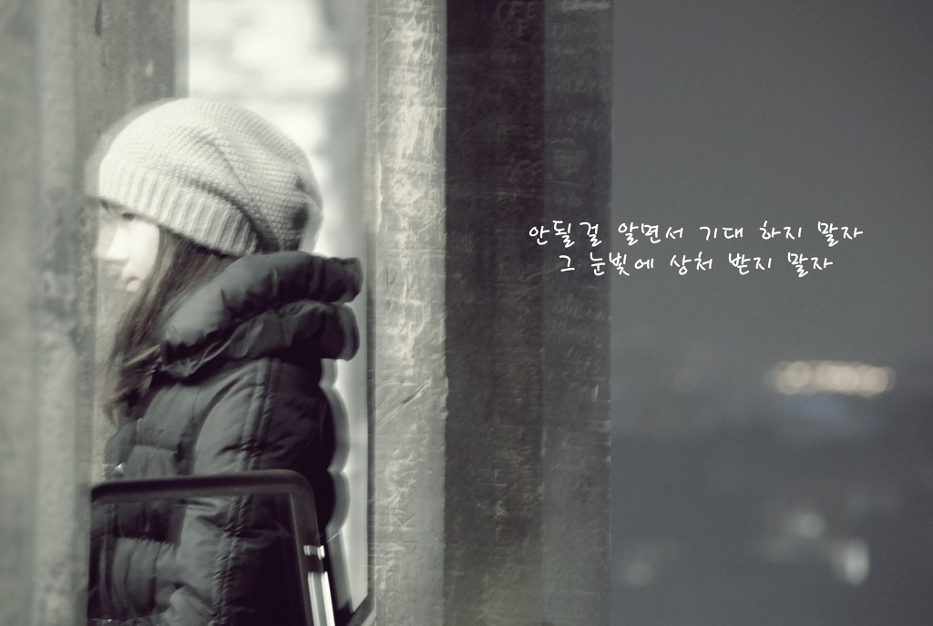 한 사람을 알고부터 내 스스로가 선택한 가장 아름다운 고통이다 | 인스티즈