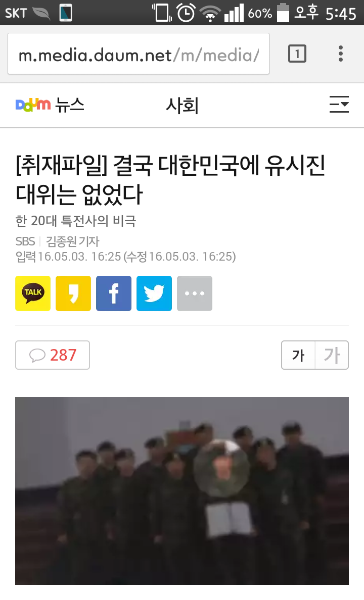 [취재파일] 결국 대한민국에 유시진 대위는 없었다 | 인스티즈